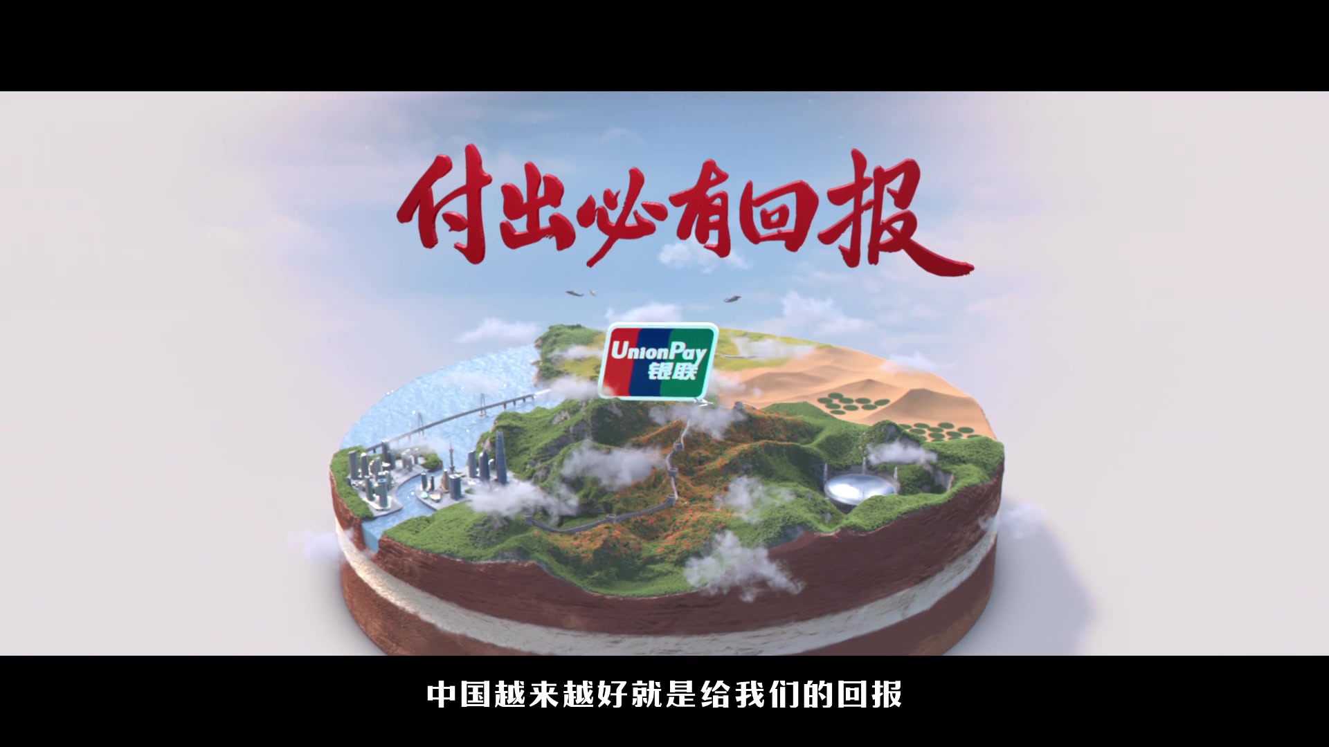 官方玩梗！“中国人民很行”高燃来袭！