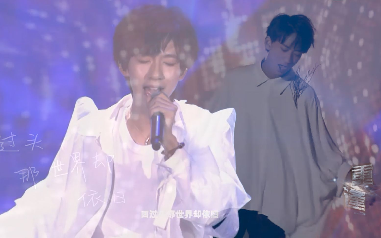 飞锐屠画贺峻霖x池忆蜂鸟伪合唱来听00后内娱国组少年唱歌吧