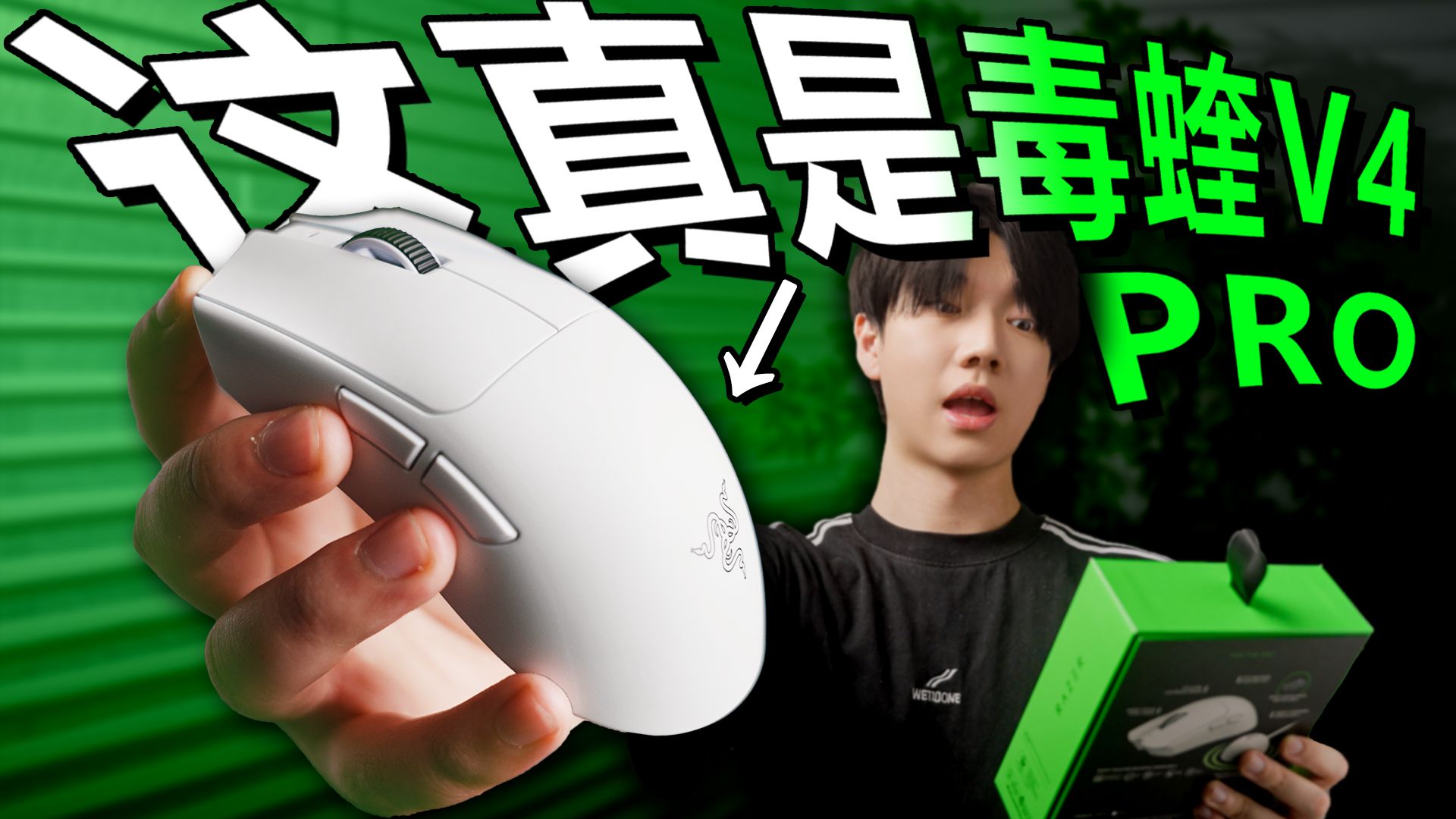 雷蛇做了99%的人都看不到的更新？雷蛇毒蝰V4Pro专业版