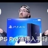  [开箱控汉化] PS4 Pro值得入手吗？