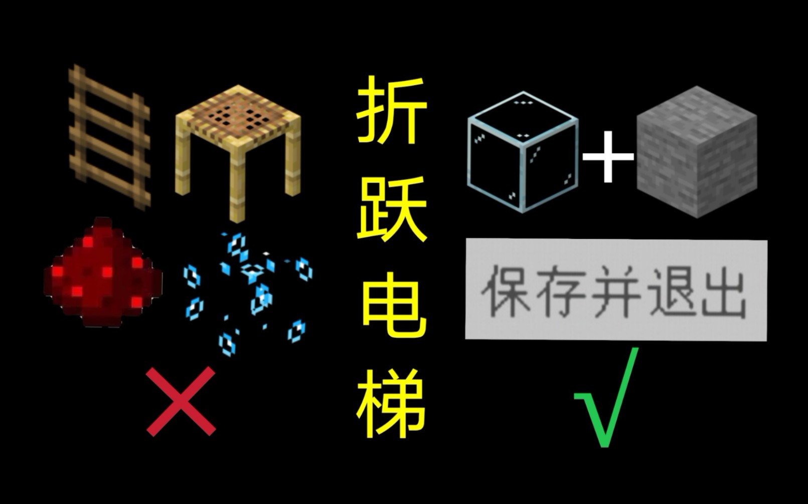 【MCbe】定点折跃的原力电梯,官方设计的神奇特性!哔哩哔哩 (゜゜)つロ 干杯~bilibili