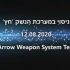 以色列的中程弹道导弹“箭2”成功拦截了模仿“飞毛腿”导弹的目标导弹麻雀！ 以色列和美国联合进行的Arrow-2拦截测试视
