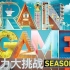 国家地理：脑力大挑战 第7季 Brain Games S07（全集）