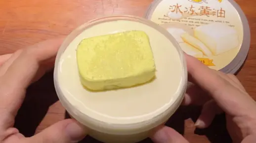 黄油还是不适合拿来玩