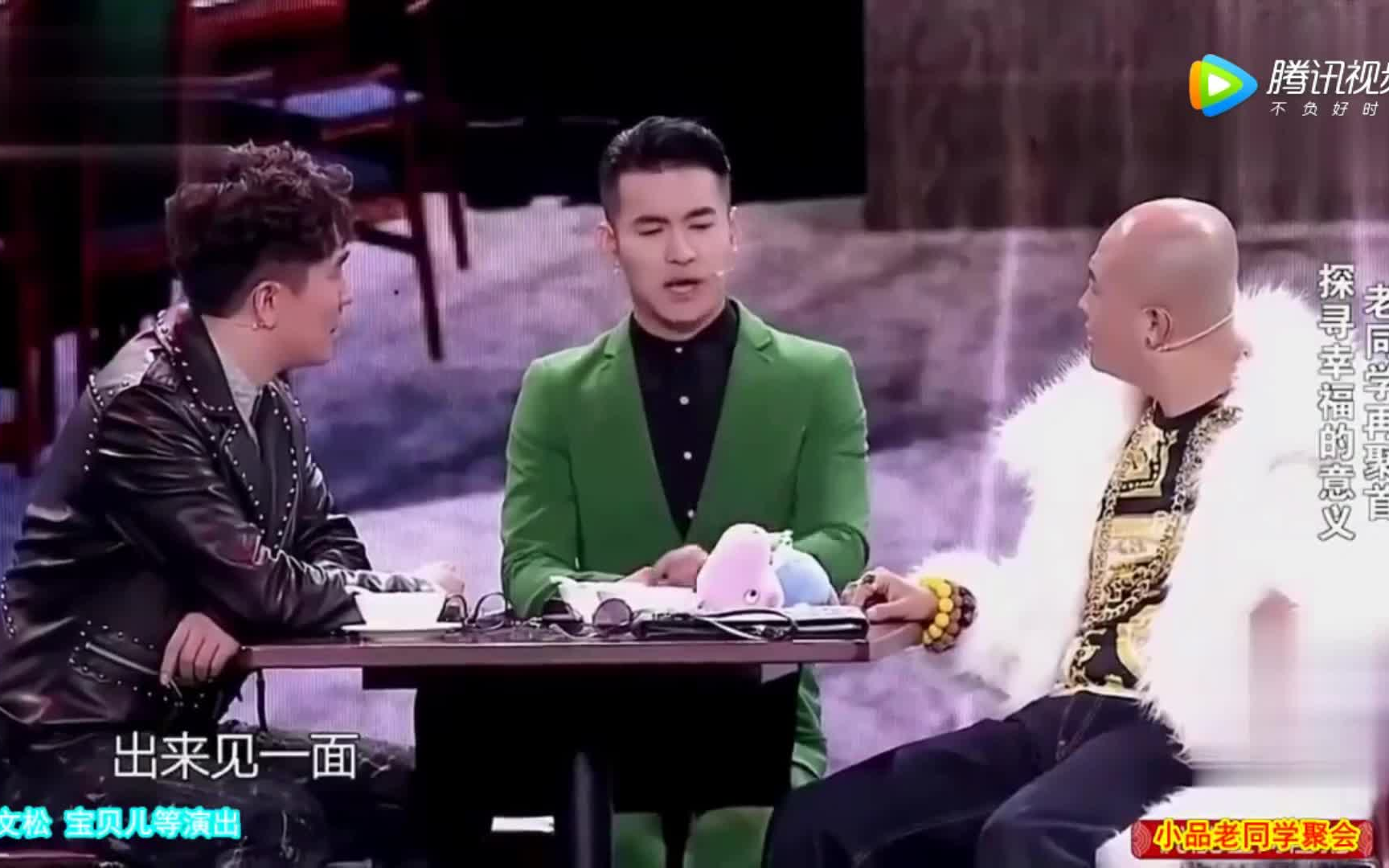文松&包贝尔搞笑小品《老同学聚会》,太逗了