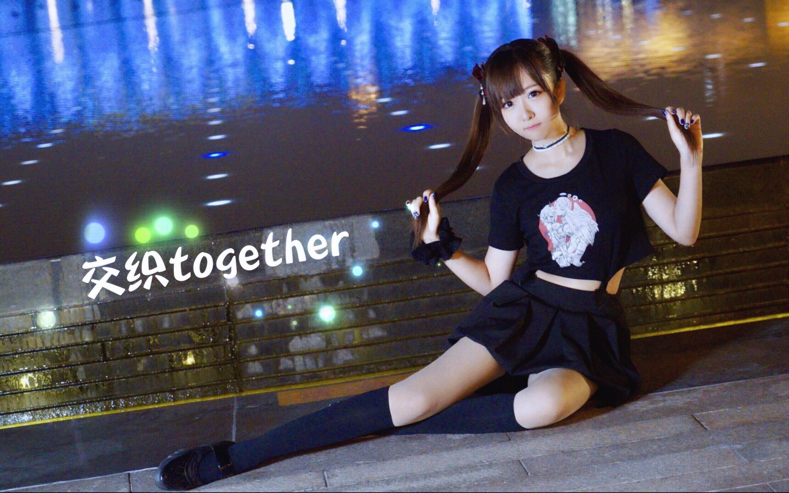 白依与喷泉共舞交织together