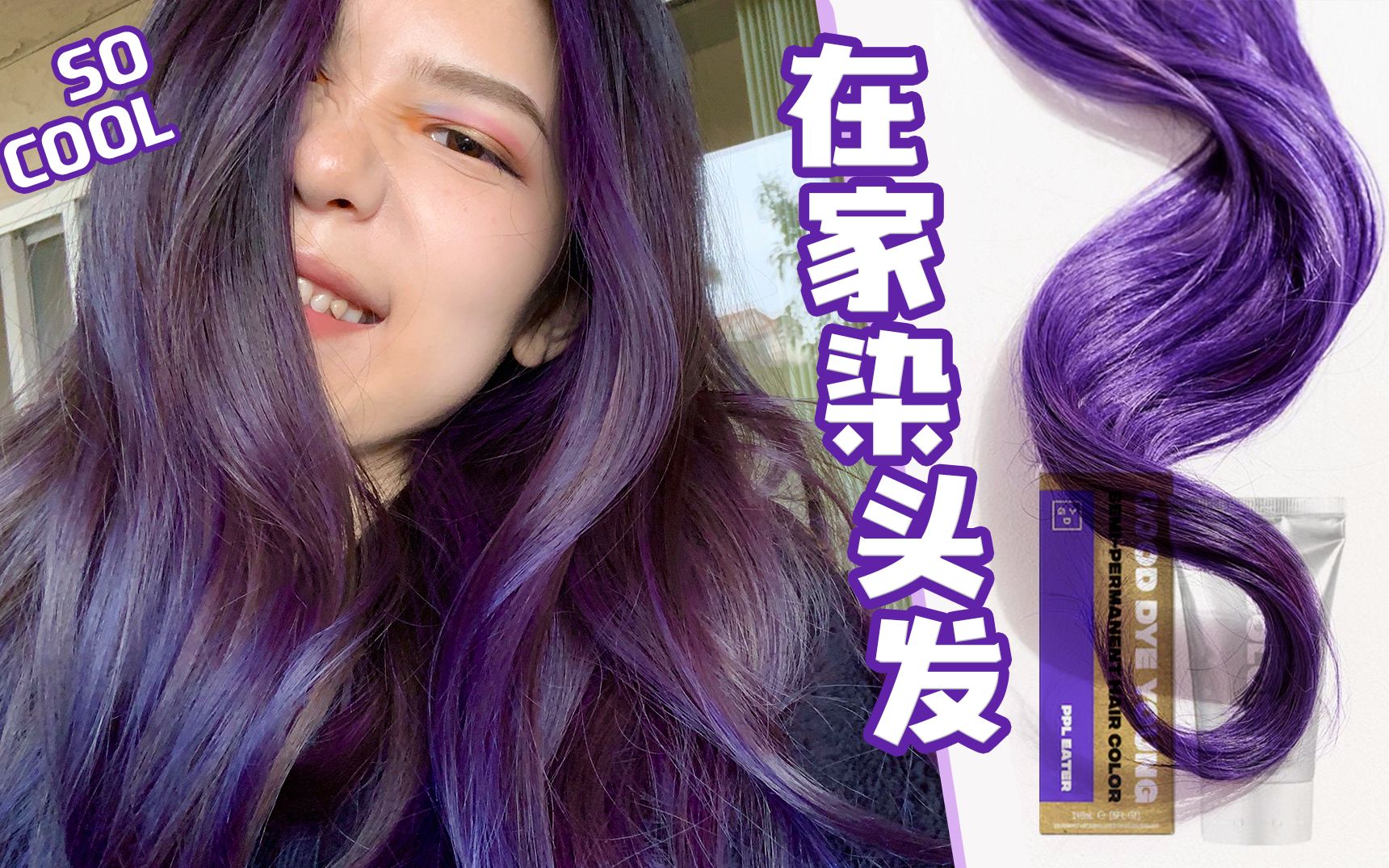 渐变色紫色头发紫色渐变色头发美女紫色渐变色头发头像