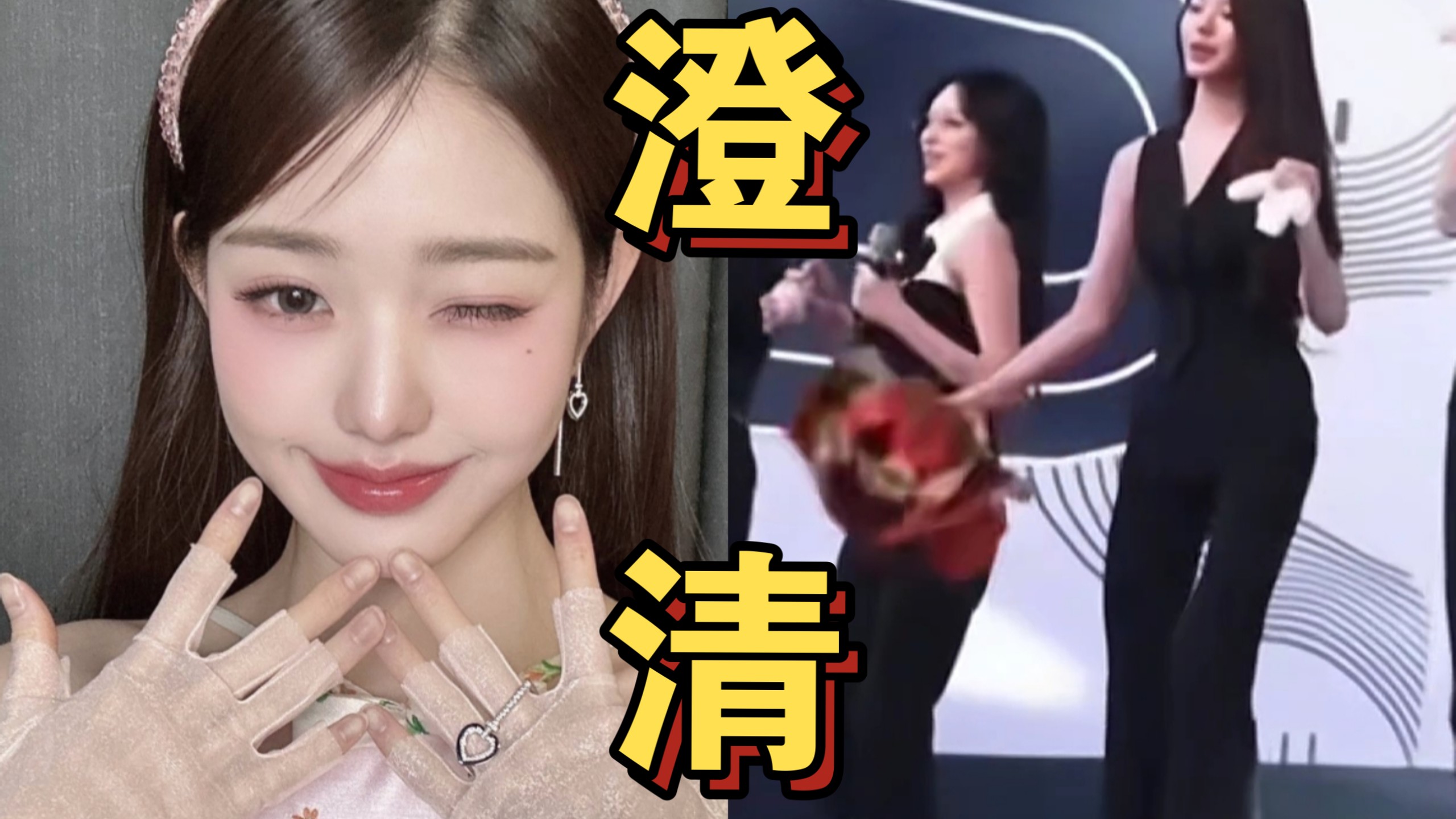 张元英扔花被队友捡走，粉丝澄清丢花是为了拿麦唱歌