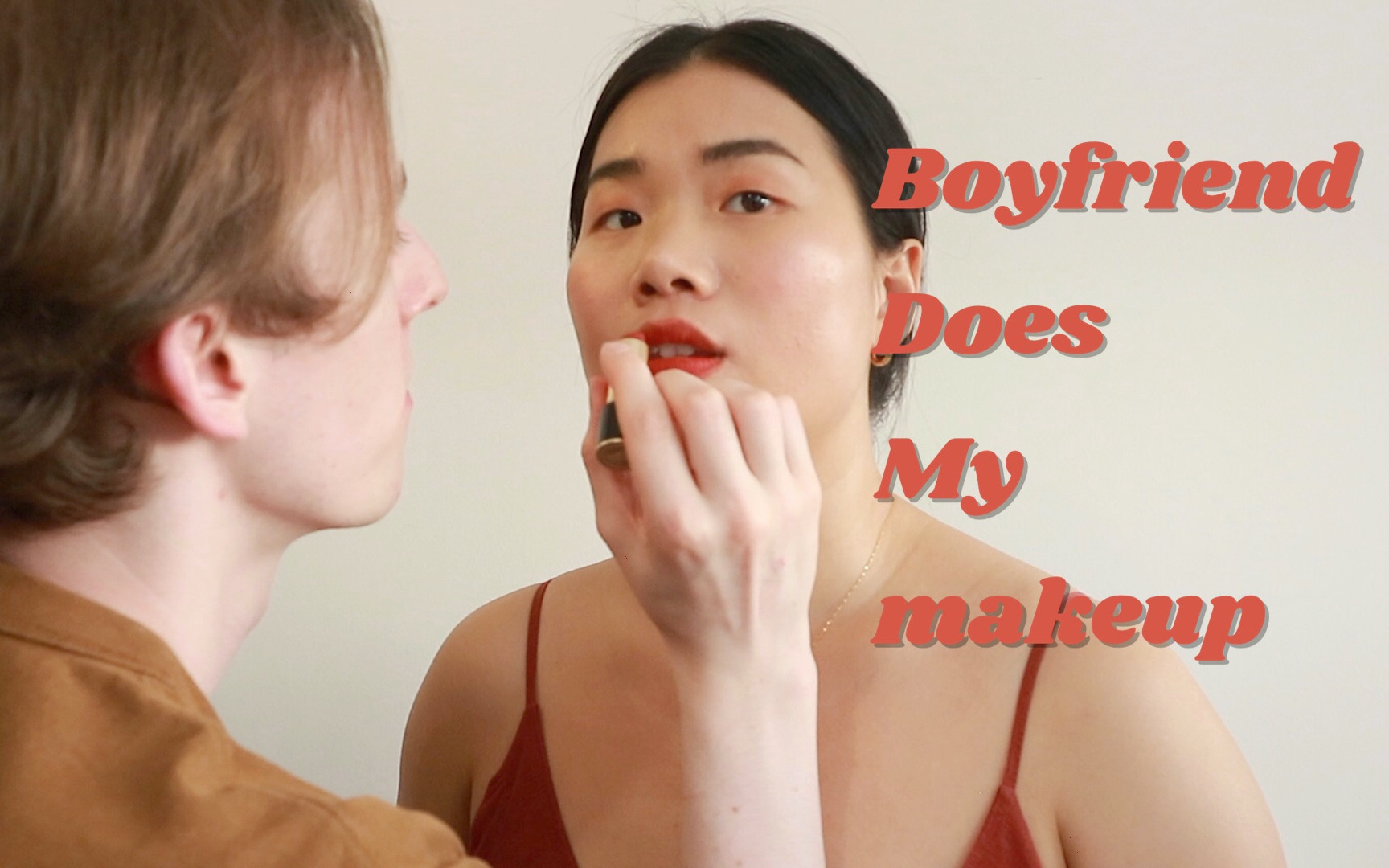 男朋友帮女朋友化妆是一种怎样的体验？【视频】 - 知乎