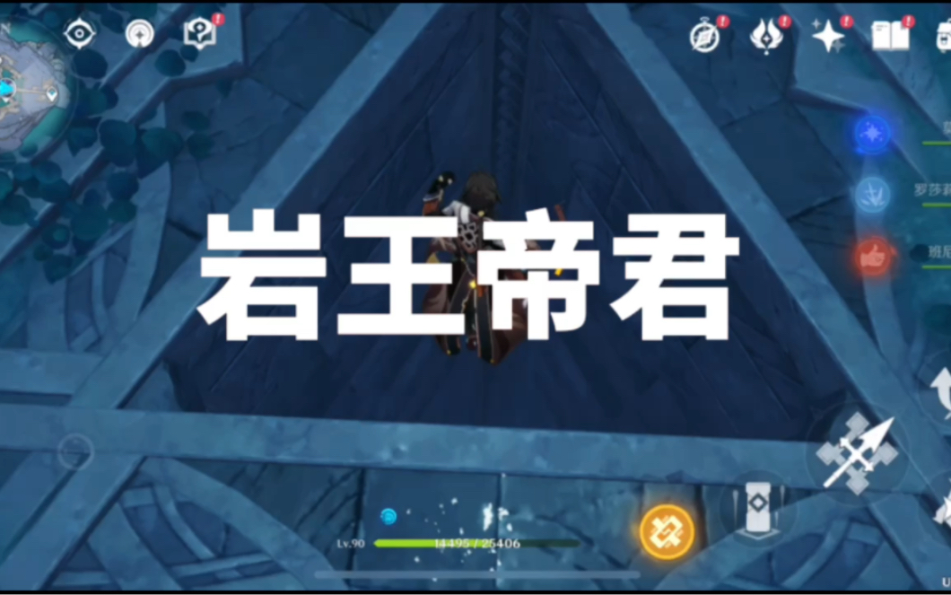 这个岩王帝君想核爆巨蜥…结果
