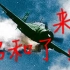 【二战】太平洋战争之神风特别攻击队 英语中字
