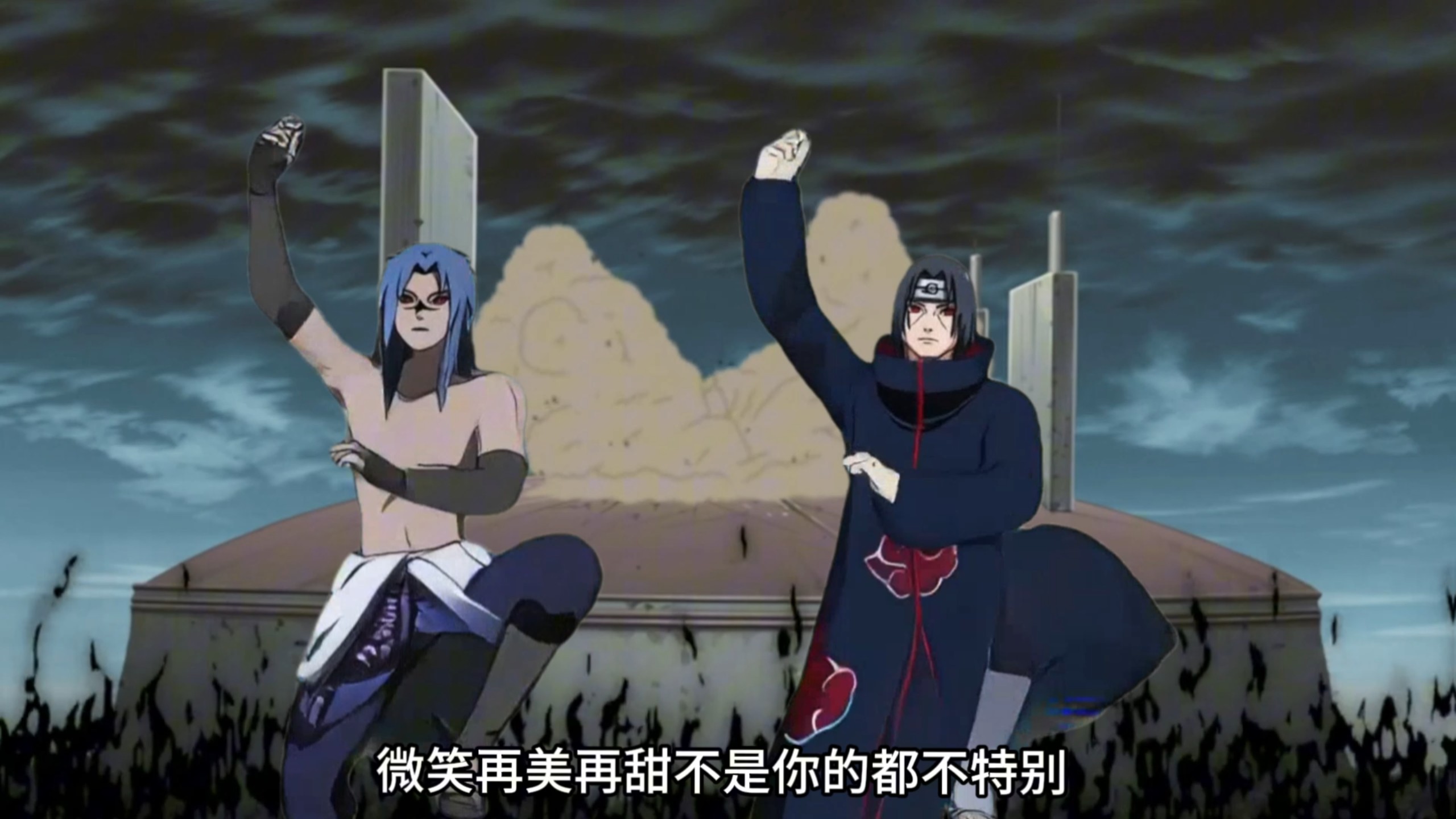 鼬：只对你有感觉