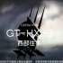 【明日方舟】GT-HX-3 |高星低练度|思路分享