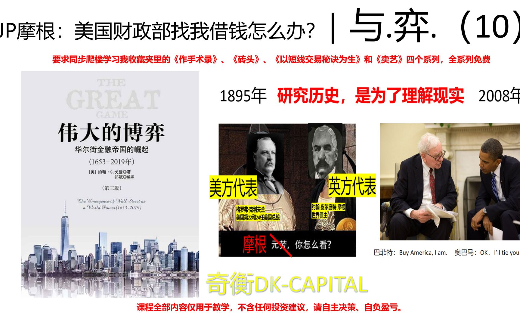 JP摩根：美国财政部找我借钱怎么办？
