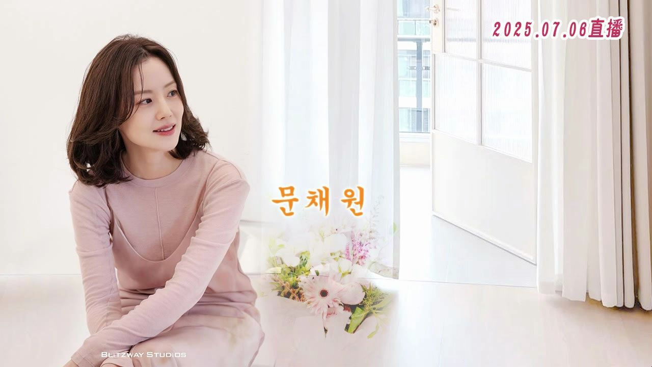 2025.07.06直播语音版