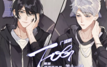 广播剧《FOG》漫漫何其多原著。关于情感调解节目，打开余渣男认知新 ...