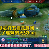 和朋友开黑无意间触发了无敌bug_王者荣耀