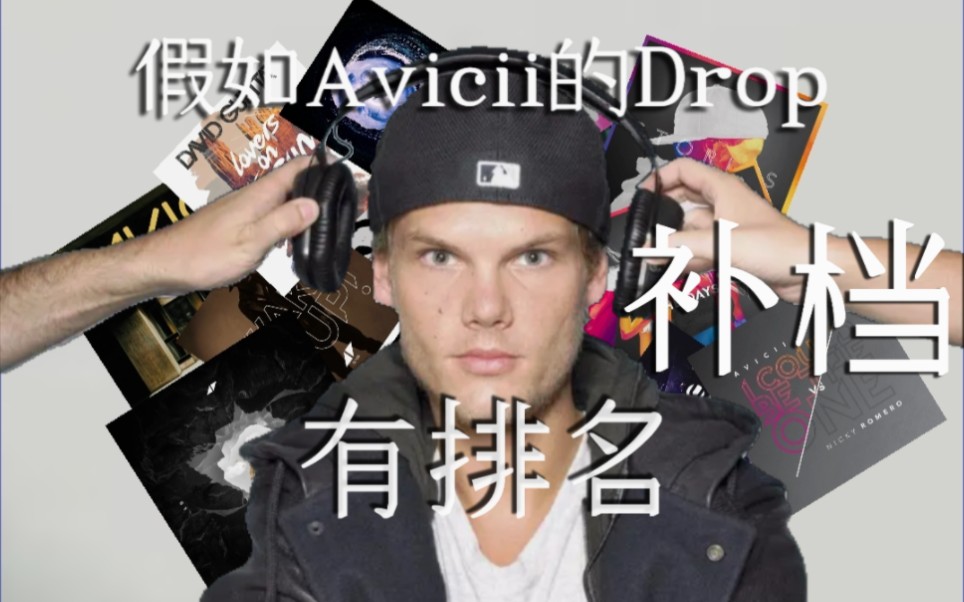 avicii-we-burn-faster-than-light-ilcs