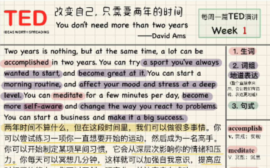 TED演讲|改变自己,只需要两年的时间.不要让你的过去决定你是谁…哔哩哔哩bilibili