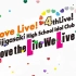 虹ヶ咲学園スクールアイドル同好会 4th Live! ～Love the Life We Live～【day1】