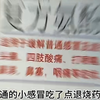 国服镜线下双排被感染后续来了
