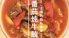 番茄炖牛腩怎么炖教一下 cfbe0ab755a469687f2bfa19e51e265386eeaf63.jpg@280w_158h_1c_100q.jpg