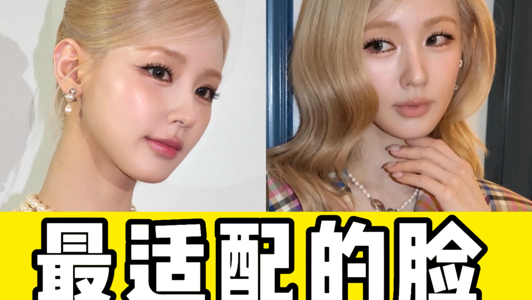 除了她谁还能驾驭这种体量的造型？？
