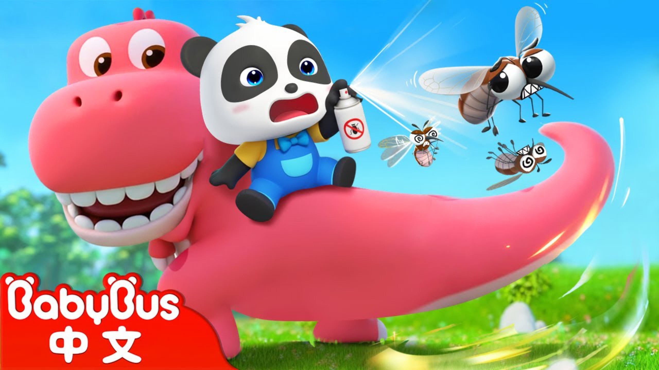 蚊子蚊子快走開|奇妙兒歌|Kids Song|童謠|動畫|卡通片|BabyBus 寶寶巴士