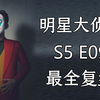 【明侦复盘S5E9】：木偶复仇记，神秘古堡木偶之家诡异凶案