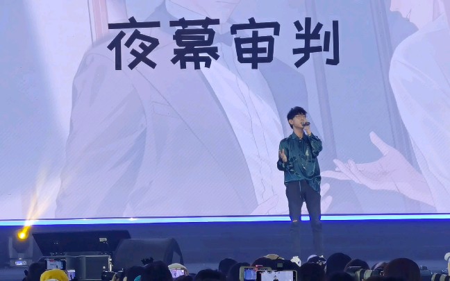景向谁依夜幕审判20210103飞鸥不下声优见面会
