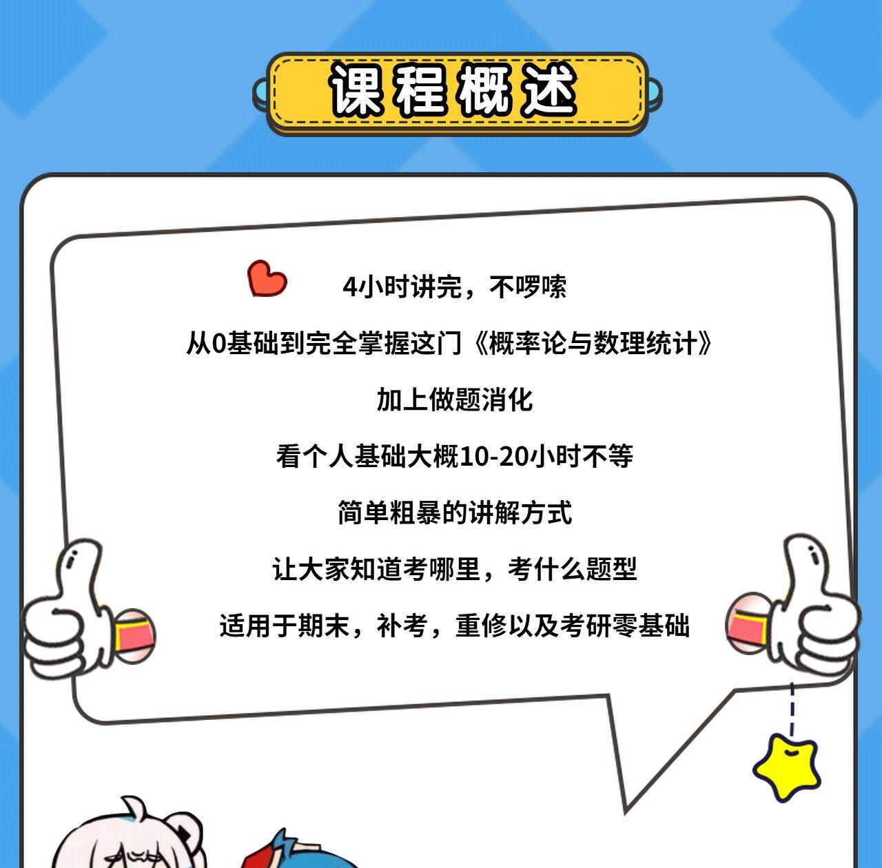 课程介绍