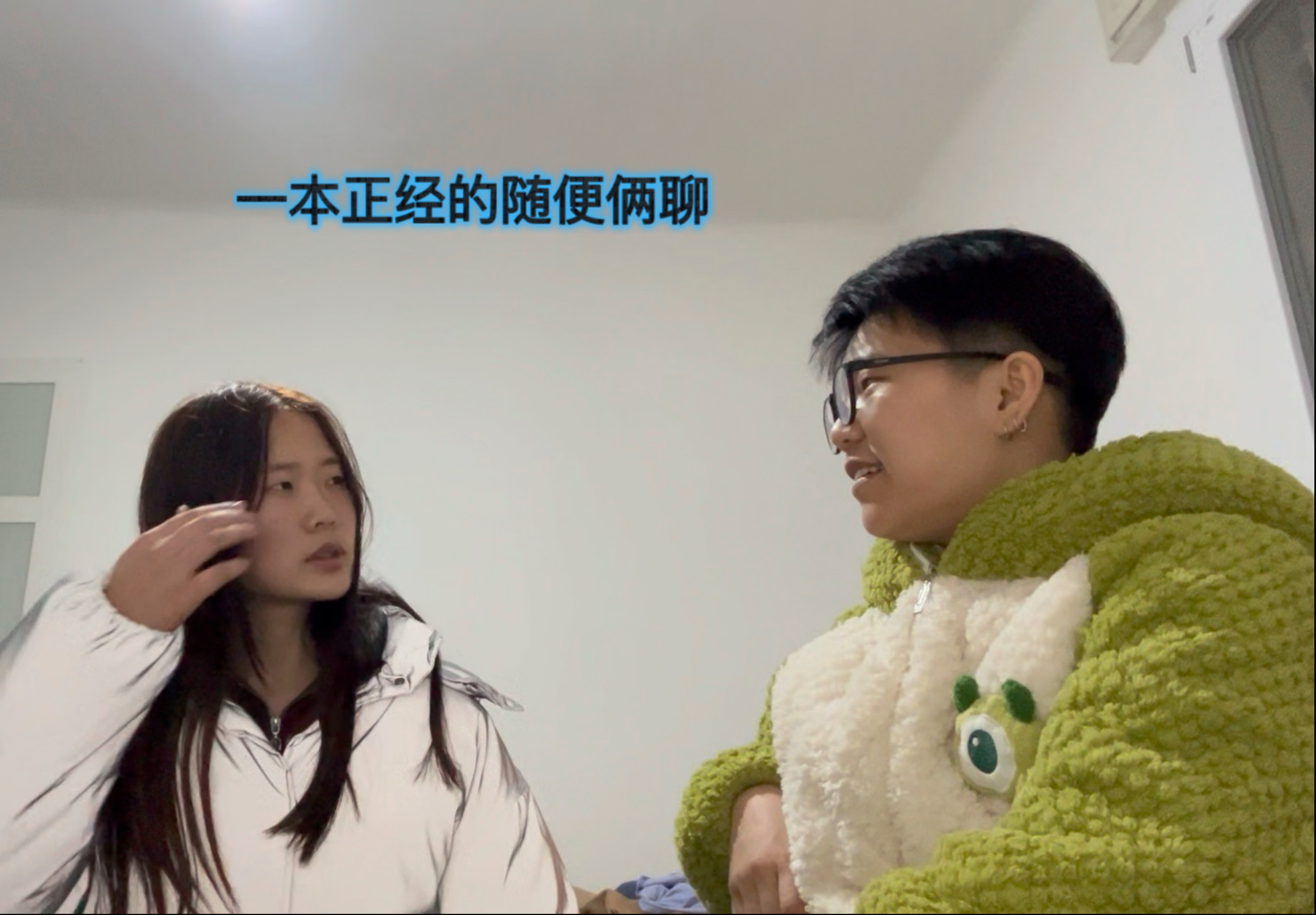 聊聊挺好