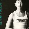 《一生何求》——陈百强