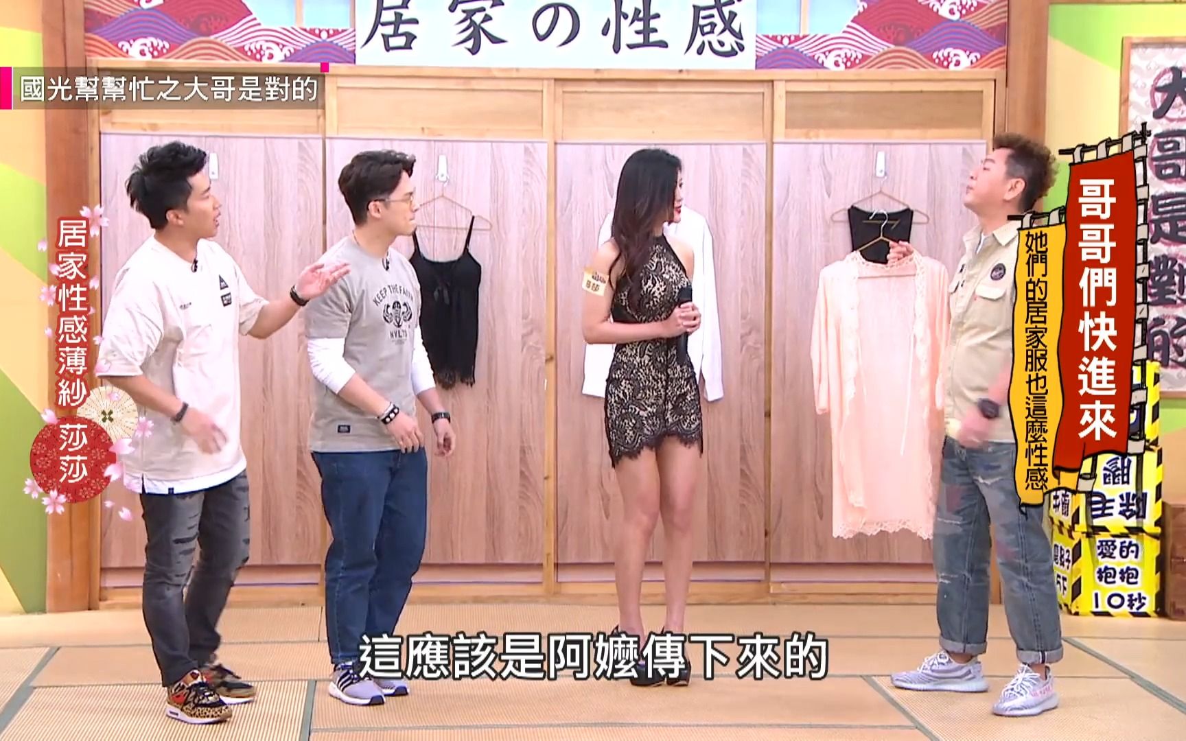 国光帮帮忙 她们的居家服也这么性感 居家性感薄纱 莎莎