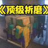 当你在朋友的必经之路上埋了22只怪物_我的世界