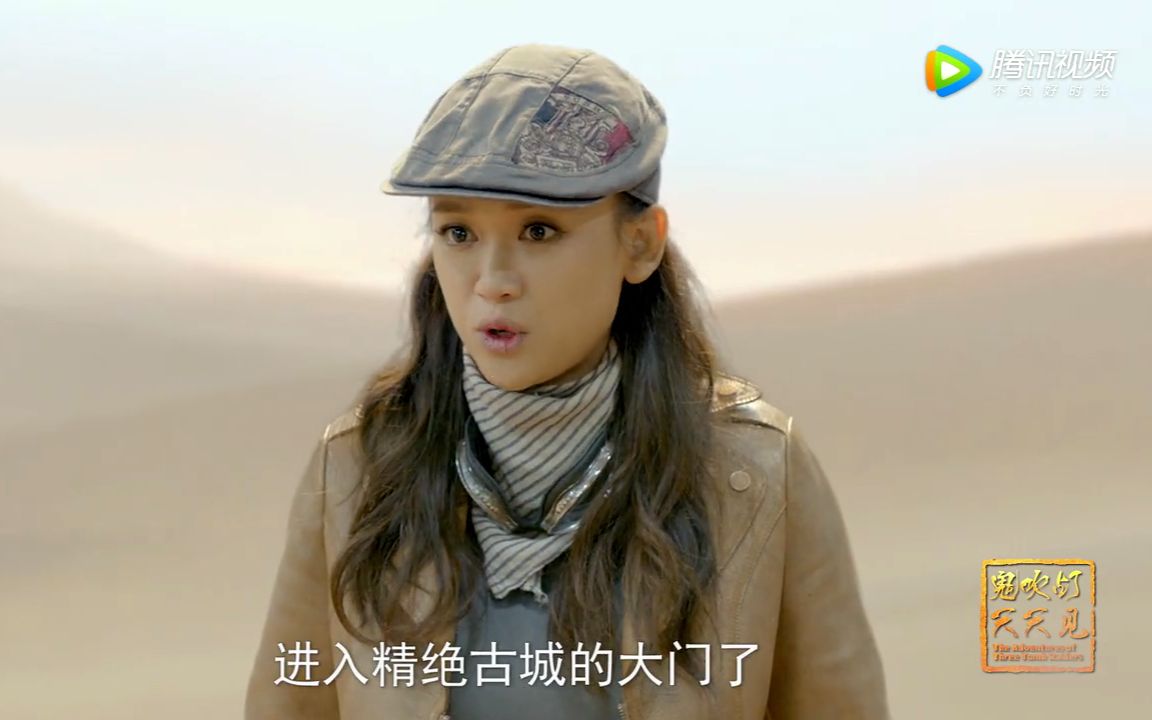 《鬼吹灯之精绝古城》花絮:陈乔恩爆笑绕口说英文台词