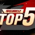 【LPL季后赛TOP5】3月31日：碧波之牢限敌阵 魔影迷踪破定局