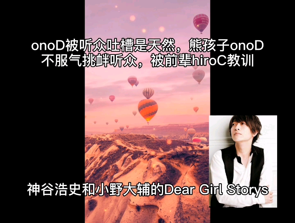 【OnoDD】小野大辅：雨音不适合live，是因为戳到了人的心底_哔哩哔哩_bilibili