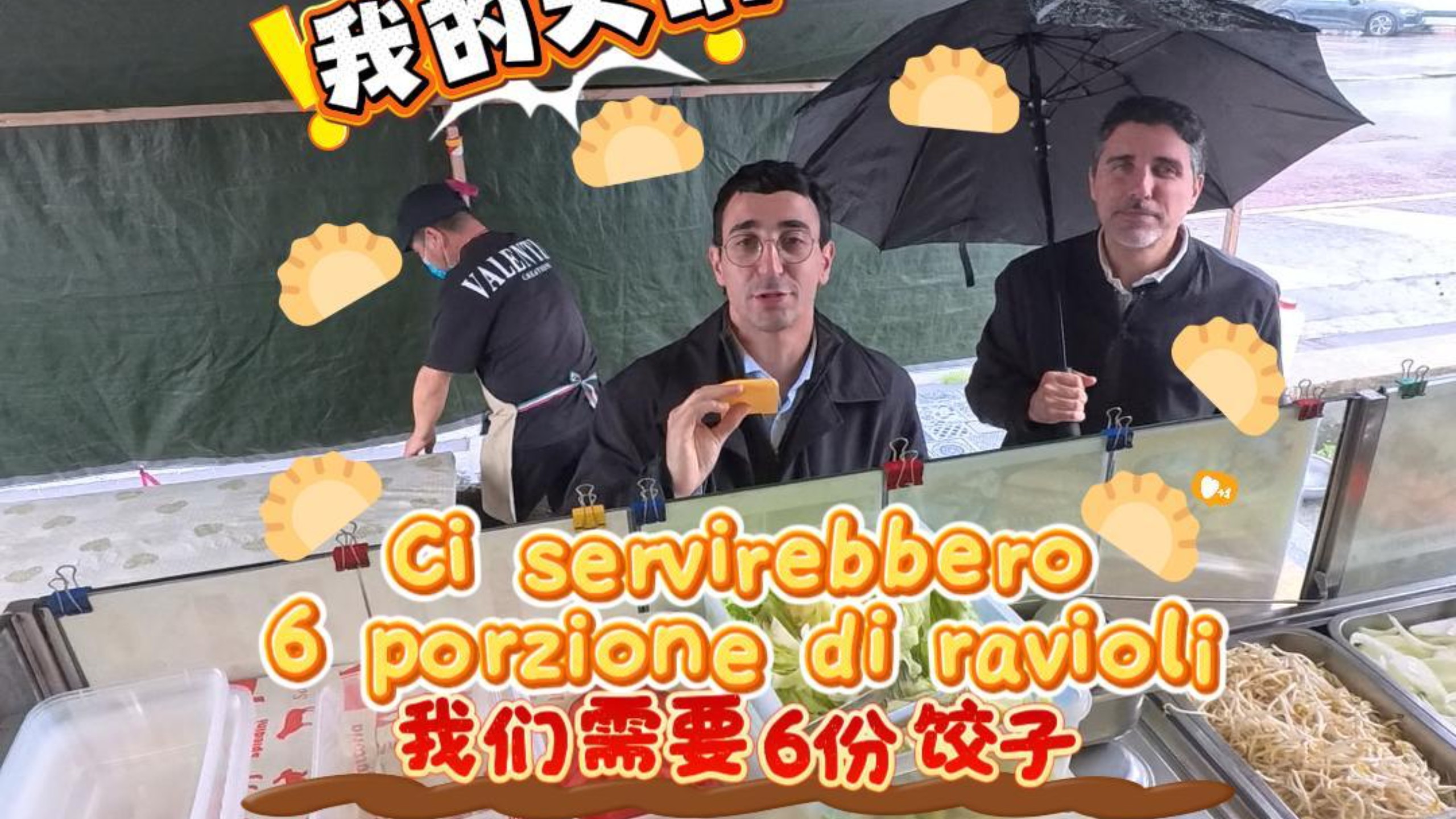 在意大利摆摊卖中餐，客人下了个大订单！