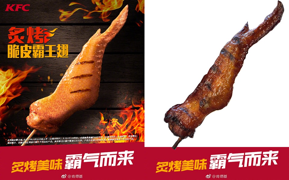 【照片与实物】kfc新品【炙烤脆皮霸王翅】体验报告
