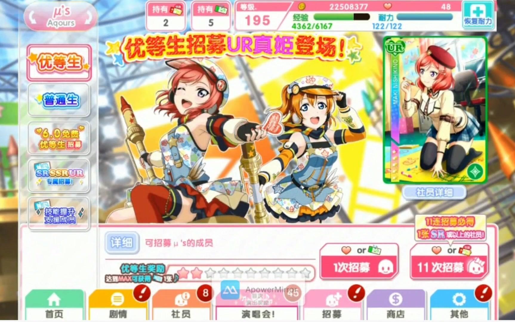 Anyone else collect cards? : LoveLive