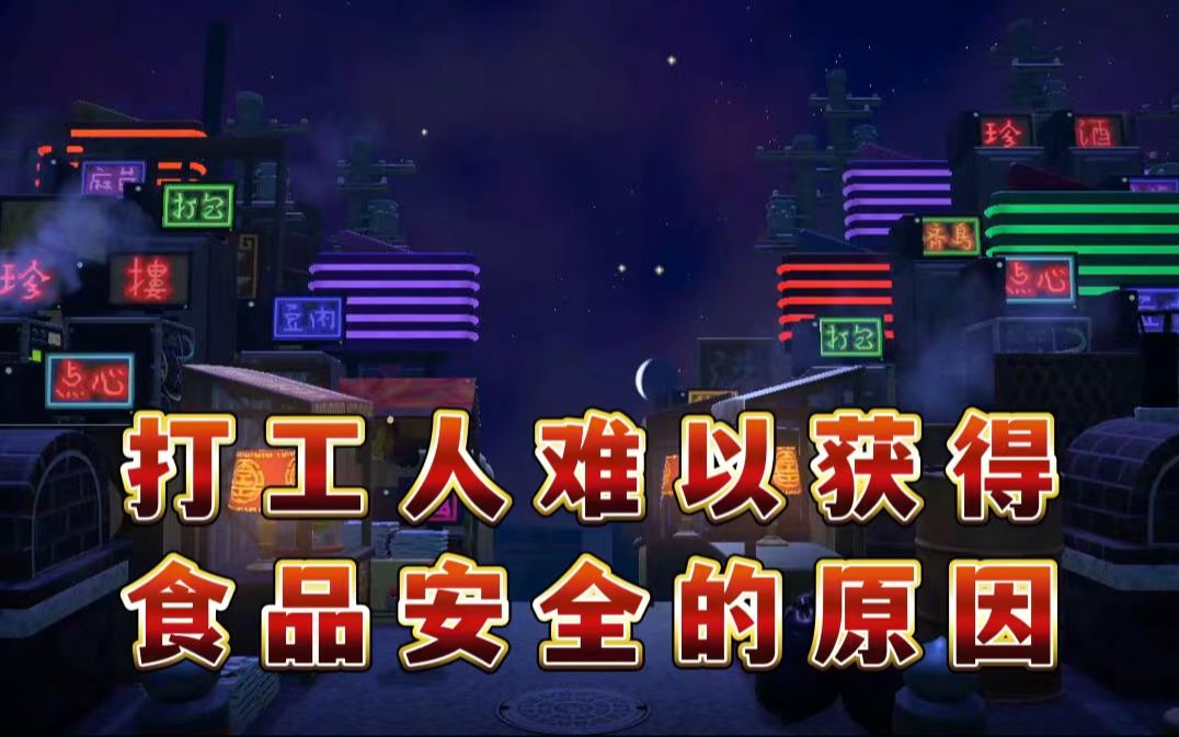 杂牌食材可能你没听过，也不会主动买，但绝对没少吃