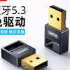 优越者蓝牙适配器5.3台式机外接usb蓝牙模块接收器免驱动无线蓝牙，车载蓝牙接收器