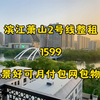 【滨江萧山】1599整租公寓房小套包物业网络/1800-2000大套包物业网络/2300-2800两室/2500-30002号线曹家桥地铁口600m