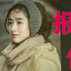 女孩生前被轮流侵犯，男友为其报仇