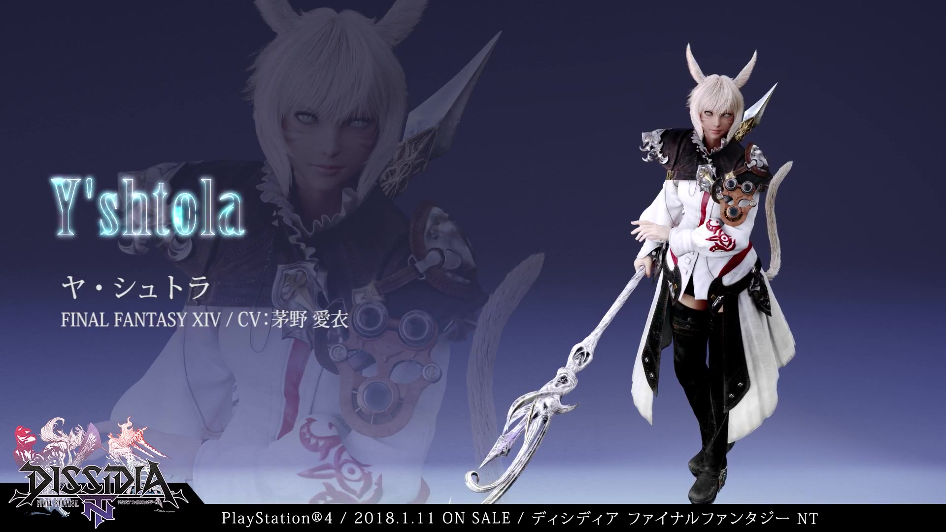 最终幻想纷争nt Dissidia Final Fantasy Nt 角色介绍 雅修特拉 ヤ シュトラ 哔哩哔哩 つロ干杯 Bilibili