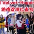 哈尔滨随舞Red Velvet-Happiness路演涩琪位直拍|圣诞三期随机舞蹈【牙六牙】
