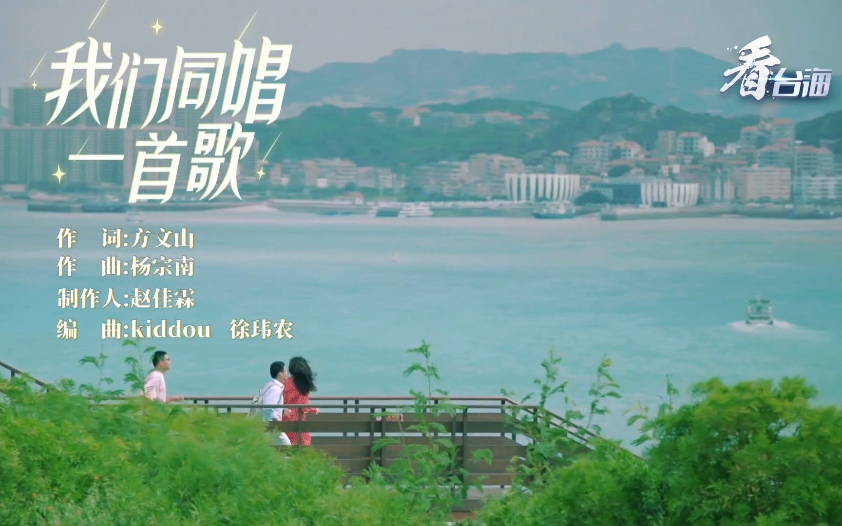 MV温情上线！2022 我们同唱一首歌