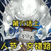 【内嵌中字】情人节·交错路口 第六话上【东京放课后