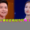 主持人大赛收官杨旭夺冠，3大特质获评审们力挺，冯琳紧随其后进步大，拿第5收获满满，有望成央视新门面